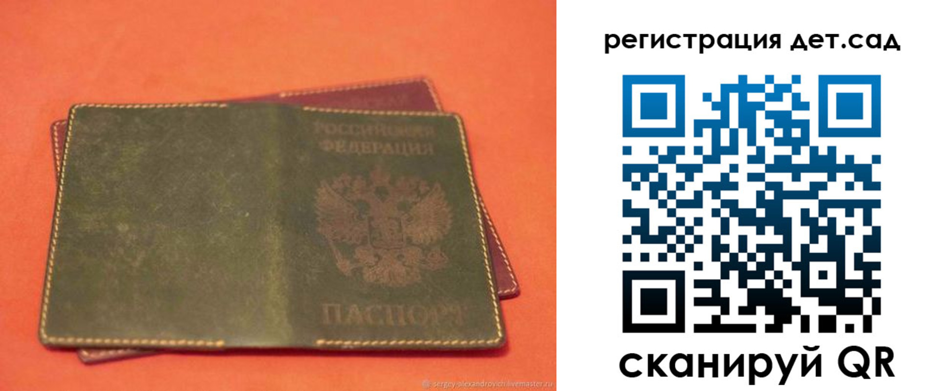 прописка поиск в Белёве