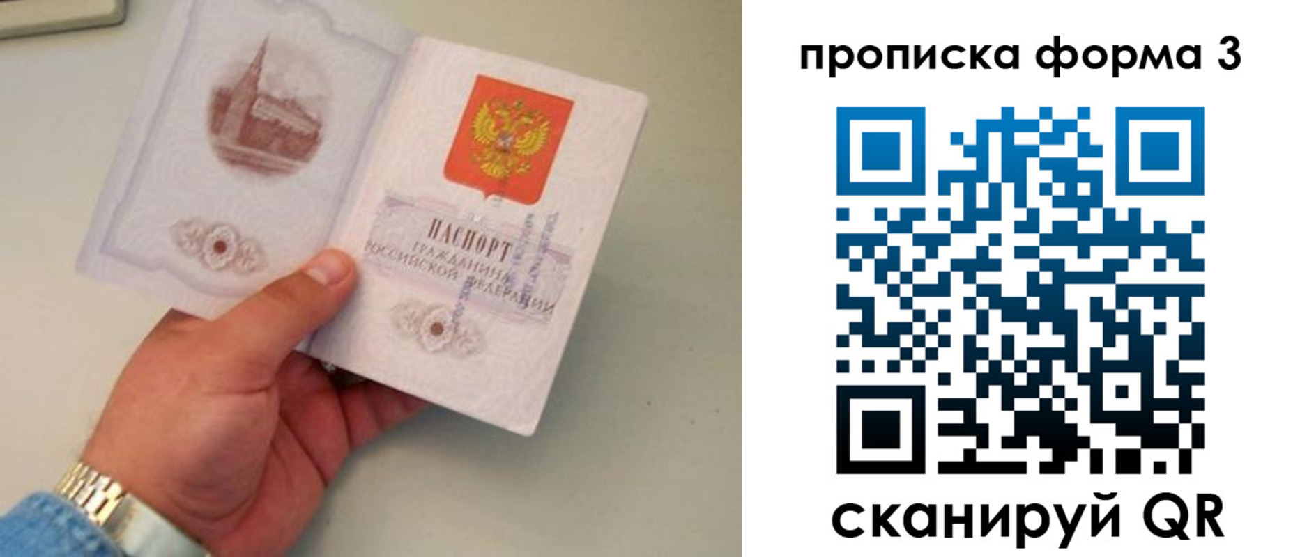 временная регистрация купить в Белёве