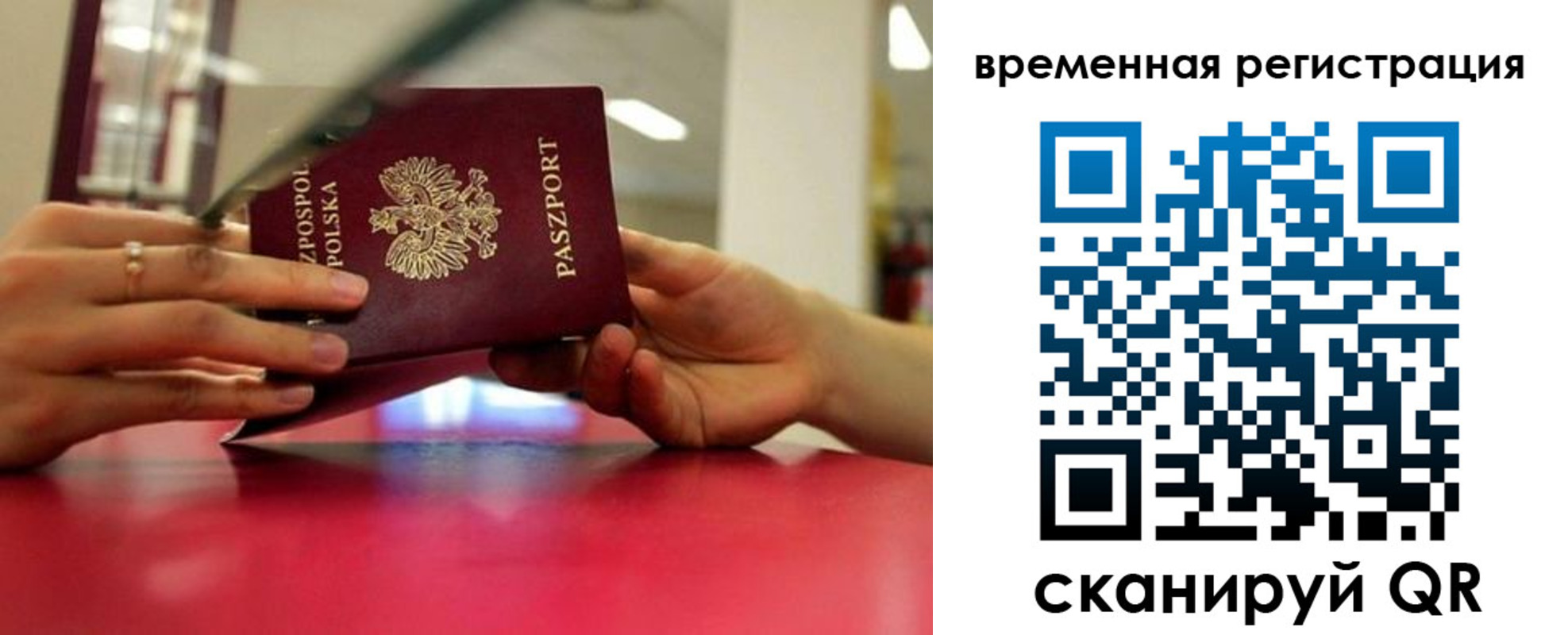 прописка для военкомата в Белёве